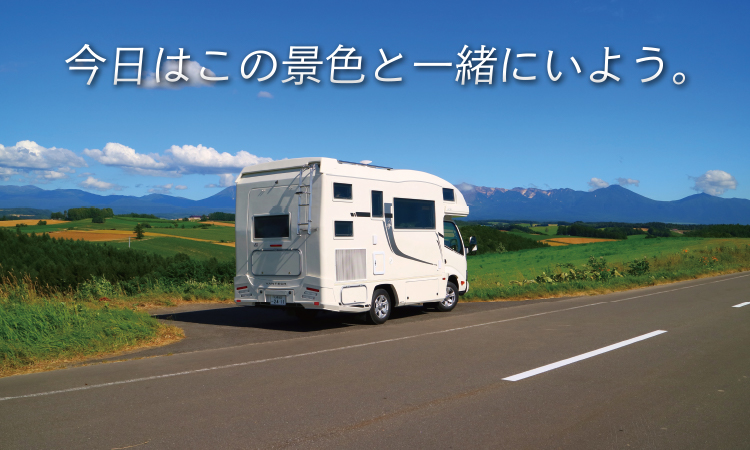 今日はこの景色と一緒にいよう