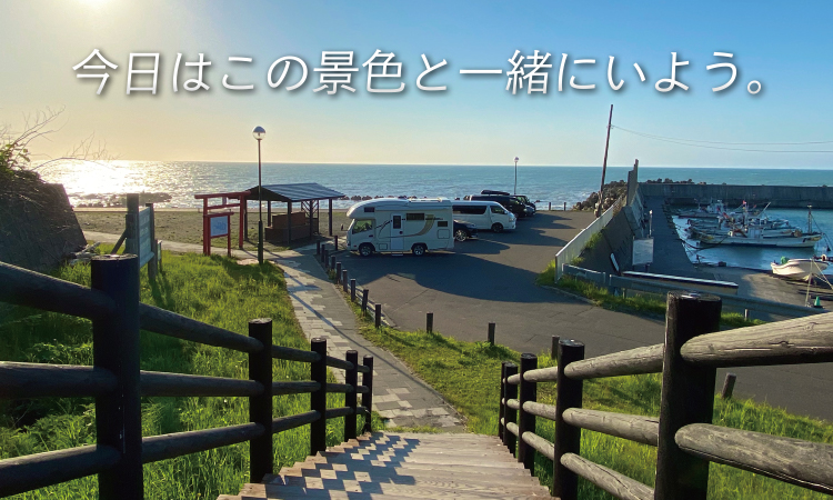 今日はこの景色と一緒にいよう