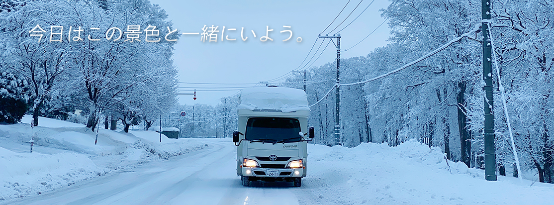 今日はこの景色と一緒にいよう